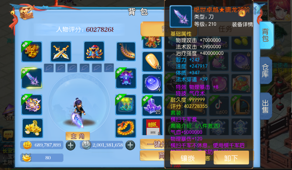 MT3换皮梦幻【全民PK西游】最新整理Linux手工服务端+安卓苹果双端+GM后台+详细搭建教程+全套源码  第25张