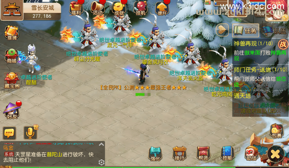 MT3换皮梦幻【全民PK西游】最新整理Linux手工服务端+安卓苹果双端+GM后台+详细搭建教程+全套源码  第28张