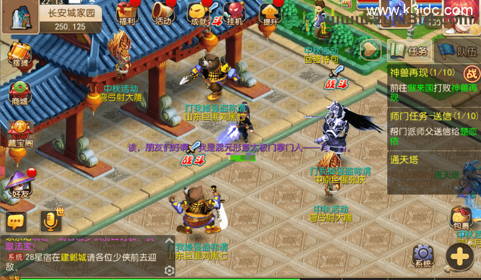 MT3换皮梦幻【全民PK西游】最新整理Linux手工服务端+安卓苹果双端+GM后台+详细搭建教程+全套源码  第29张