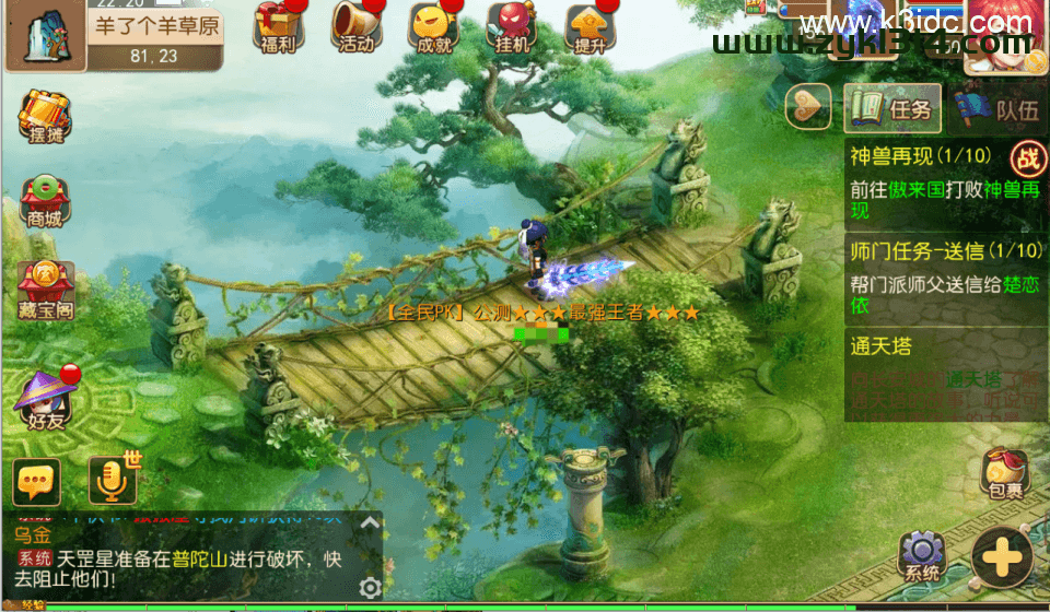 MT3换皮梦幻【全民PK西游】最新整理Linux手工服务端+安卓苹果双端+GM后台+详细搭建教程+全套源码  第30张