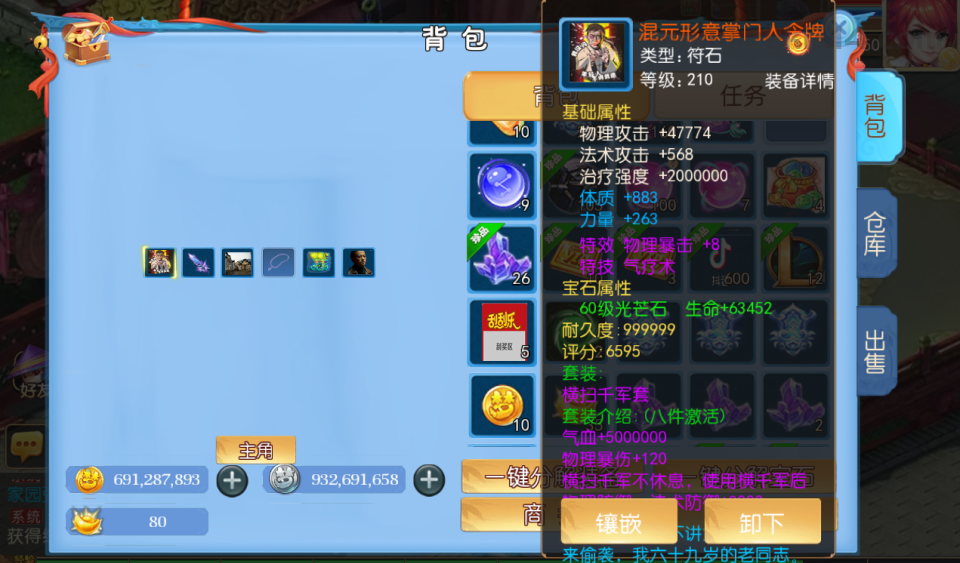 MT3换皮梦幻【全民PK西游】最新整理Linux手工服务端+安卓苹果双端+GM后台+详细搭建教程+全套源码  第31张