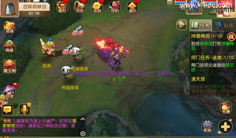 MT3换皮梦幻【全民PK西游】最新整理Linux手工服务端+安卓苹果双端+GM后台+详细搭建教程+全套源码  第32张
