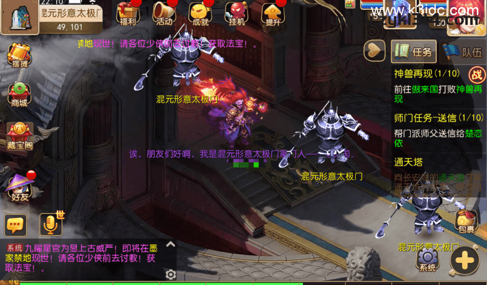 MT3换皮梦幻【全民PK西游】最新整理Linux手工服务端+安卓苹果双端+GM后台+详细搭建教程+全套源码  第34张