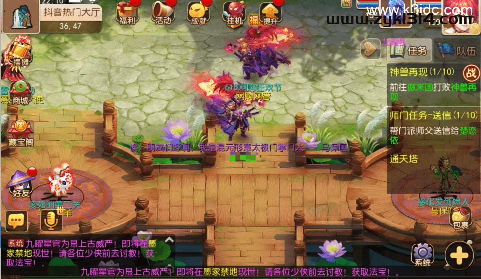 MT3换皮梦幻【全民PK西游】最新整理Linux手工服务端+安卓苹果双端+GM后台+详细搭建教程+全套源码  第38张