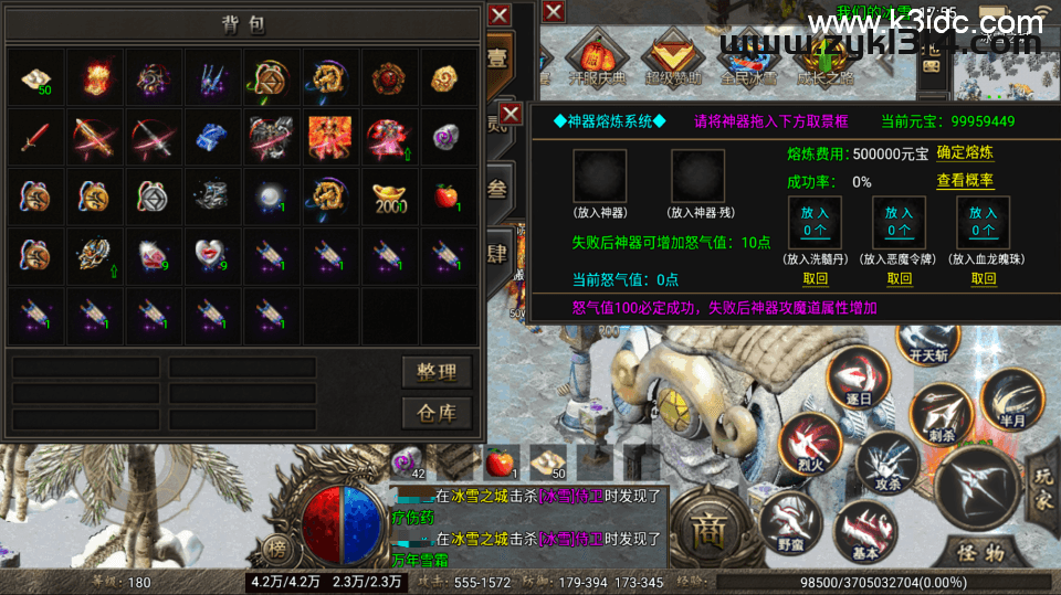 战神引擎传奇手游【冰雪之城复古三职业-天龙登陆器】最新整理Win系复古服务端+安卓苹果双端+GM授权物品后台+详细搭建教程  第1张