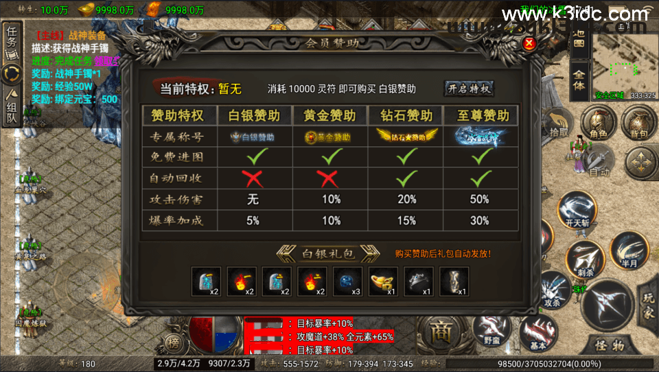 战神引擎传奇手游【冰雪之城复古三职业-天龙登陆器】最新整理Win系复古服务端+安卓苹果双端+GM授权物品后台+详细搭建教程  第5张