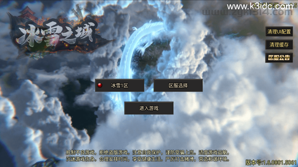 战神引擎传奇手游【冰雪之城复古三职业-天龙登陆器】最新整理Win系复古服务端+安卓苹果双端+GM授权物品后台+详细搭建教程  第9张
