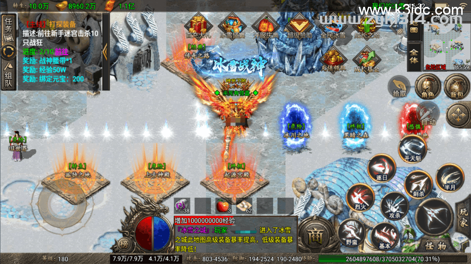 战神引擎传奇手游【冰雪之城复古三职业-天龙登陆器】最新整理Win系复古服务端+安卓苹果双端+GM授权物品后台+详细搭建教程  第11张