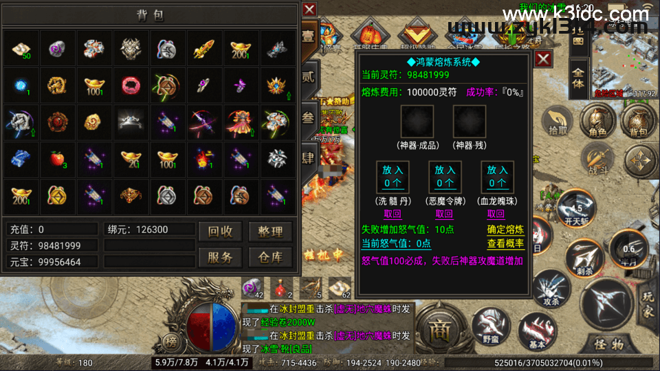 战神引擎传奇手游【冰雪之城复古三职业-天龙登陆器】最新整理Win系复古服务端+安卓苹果双端+GM授权物品后台+详细搭建教程  第12张