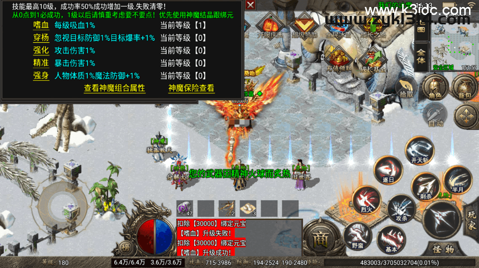 战神引擎传奇手游【冰雪之城复古三职业-天龙登陆器】最新整理Win系复古服务端+安卓苹果双端+GM授权物品后台+详细搭建教程  第16张