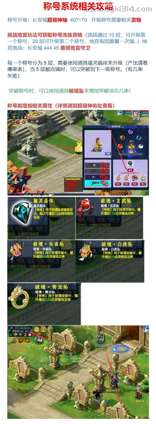 GGE2互通西游【梦回西游】最新整理Win系服务端+安卓苹果PC三端+全套源码+详细搭建教程+视频教程  第6张