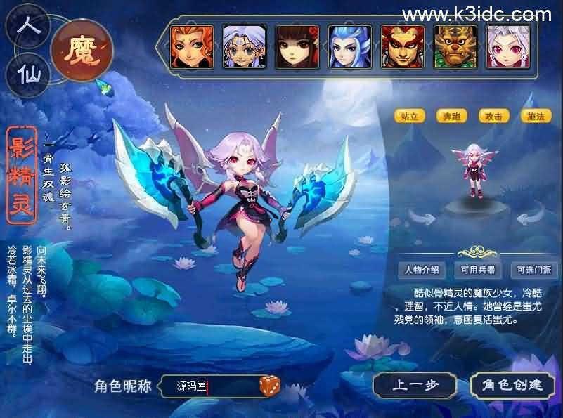 GGE2互通西游【梦回西游】最新整理Win系服务端+安卓苹果PC三端+全套源码+详细搭建教程+视频教程  第12张