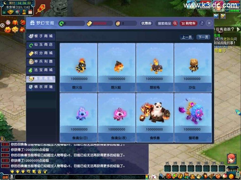 GGE2互通西游【梦回西游】最新整理Win系服务端+安卓苹果PC三端+全套源码+详细搭建教程+视频教程  第14张