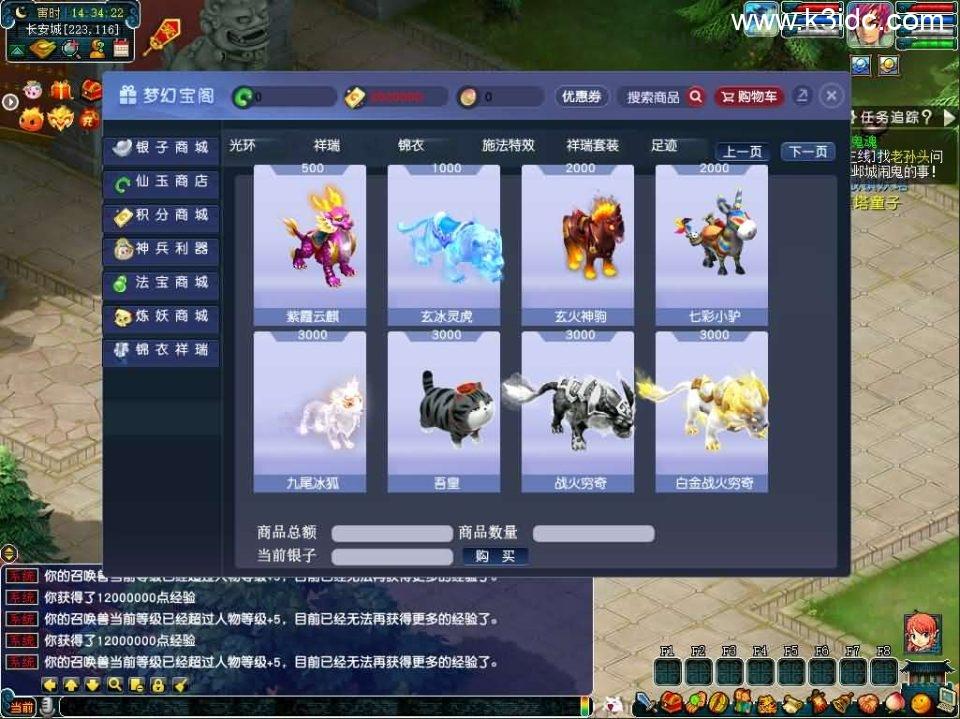 GGE2互通西游【梦回西游】最新整理Win系服务端+安卓苹果PC三端+全套源码+详细搭建教程+视频教程  第15张