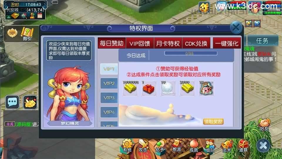 GGE2互通西游【梦回西游】最新整理Win系服务端+安卓苹果PC三端+全套源码+详细搭建教程+视频教程  第24张
