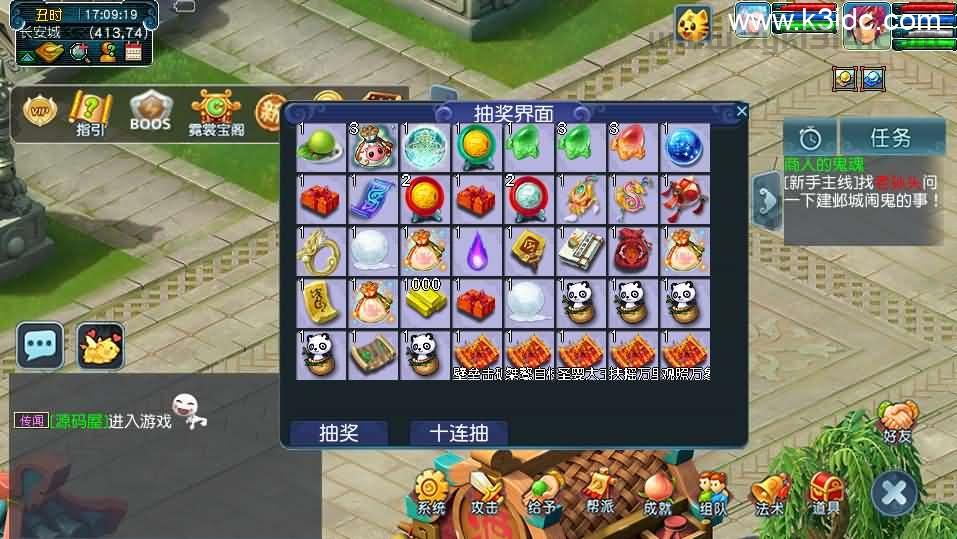 GGE2互通西游【梦回西游】最新整理Win系服务端+安卓苹果PC三端+全套源码+详细搭建教程+视频教程  第26张