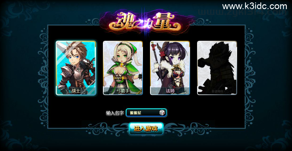 魔幻横版RPG页游【魂之力量】最新整理Win系服务端+GM工具+货币修改教程+详细外网搭建教程  第7张