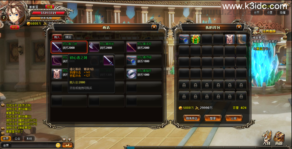 魔幻横版RPG页游【魂之力量】最新整理Win系服务端+GM工具+货币修改教程+详细外网搭建教程  第10张