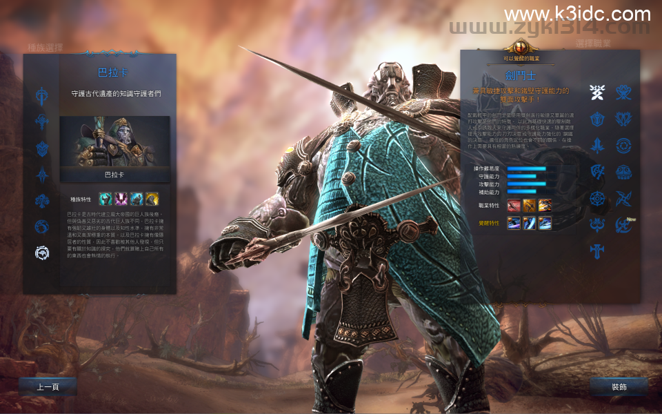 3DMMORPG端游【神谕之战V4.6】最新整理Win系半手工服务端+管理后台+登录器+PC客户端+详细搭建教程  第6张
