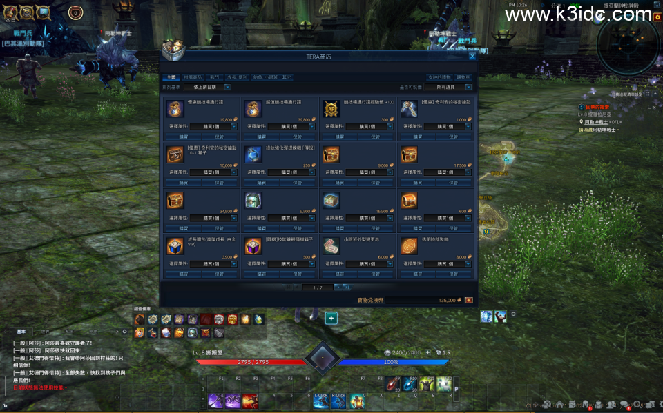 3DMMORPG端游【神谕之战V4.6】最新整理Win系半手工服务端+管理后台+登录器+PC客户端+详细搭建教程  第18张