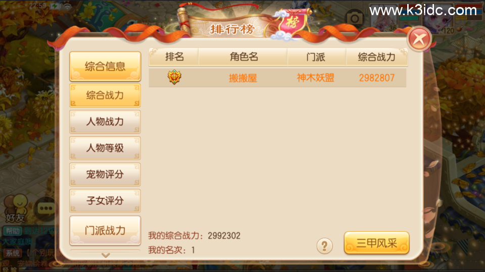 Q萌回合手游梦幻诛仙14职业【斩神梦诛】最新整理Linux手工服务端+安卓苹果双端+GM后台+详细搭建教程  第2张