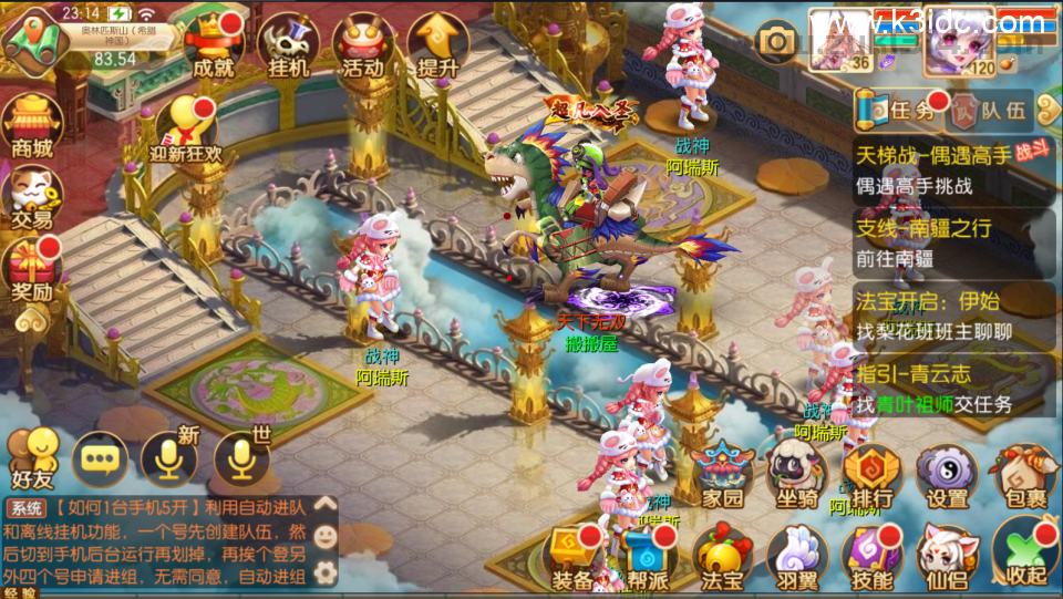 Q萌回合手游梦幻诛仙14职业【斩神梦诛】最新整理Linux手工服务端+安卓苹果双端+GM后台+详细搭建教程  第4张
