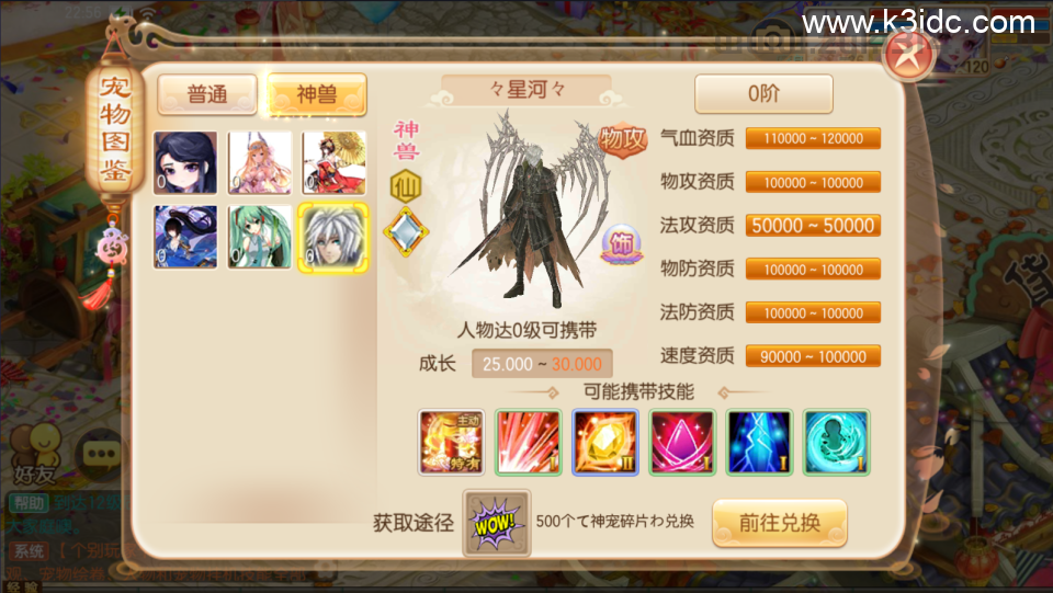Q萌回合手游梦幻诛仙14职业【斩神梦诛】最新整理Linux手工服务端+安卓苹果双端+GM后台+详细搭建教程  第5张