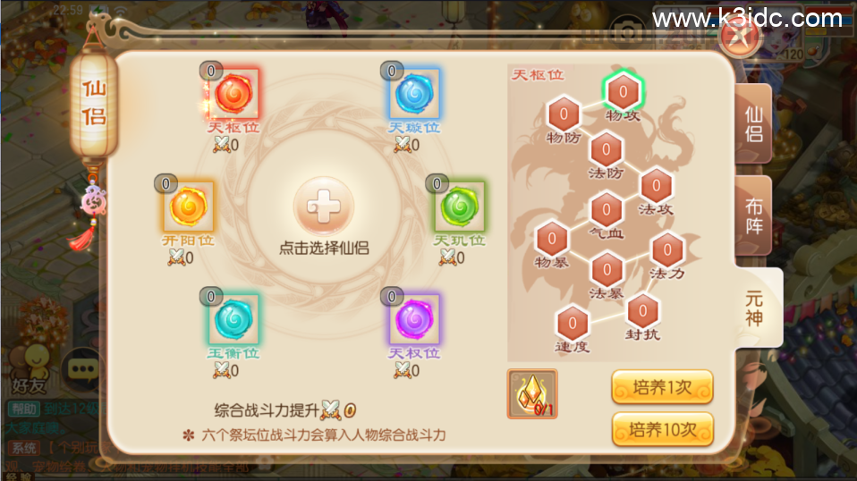 Q萌回合手游梦幻诛仙14职业【斩神梦诛】最新整理Linux手工服务端+安卓苹果双端+GM后台+详细搭建教程  第6张