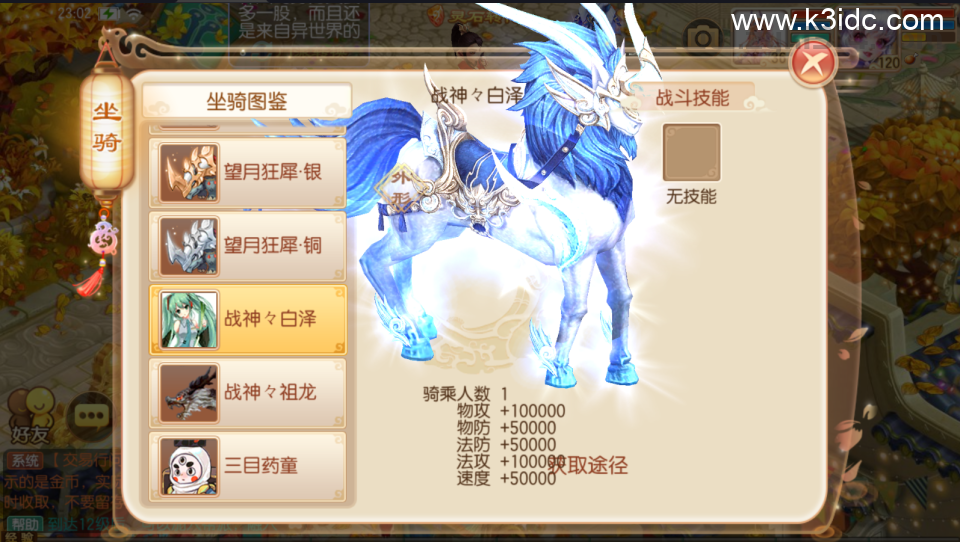 Q萌回合手游梦幻诛仙14职业【斩神梦诛】最新整理Linux手工服务端+安卓苹果双端+GM后台+详细搭建教程  第8张