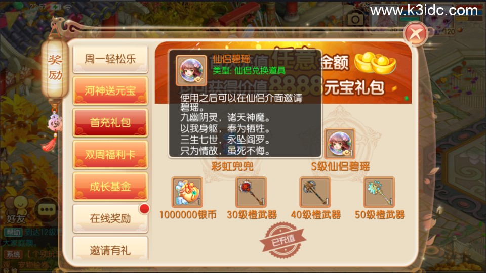 Q萌回合手游梦幻诛仙14职业【斩神梦诛】最新整理Linux手工服务端+安卓苹果双端+GM后台+详细搭建教程  第9张