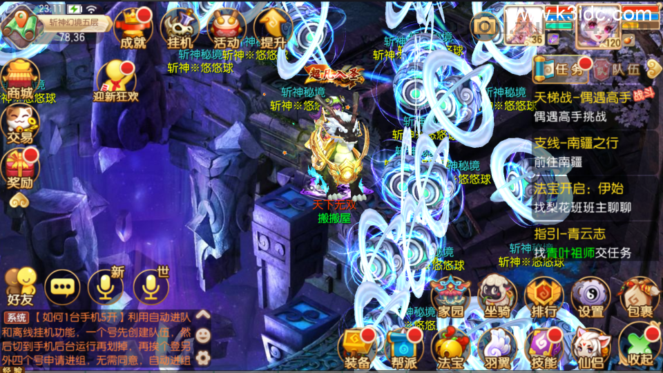 Q萌回合手游梦幻诛仙14职业【斩神梦诛】最新整理Linux手工服务端+安卓苹果双端+GM后台+详细搭建教程  第10张