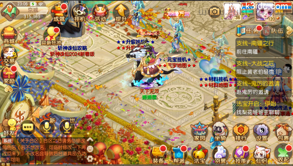 Q萌回合手游梦幻诛仙14职业【斩神梦诛】最新整理Linux手工服务端+安卓苹果双端+GM后台+详细搭建教程  第12张