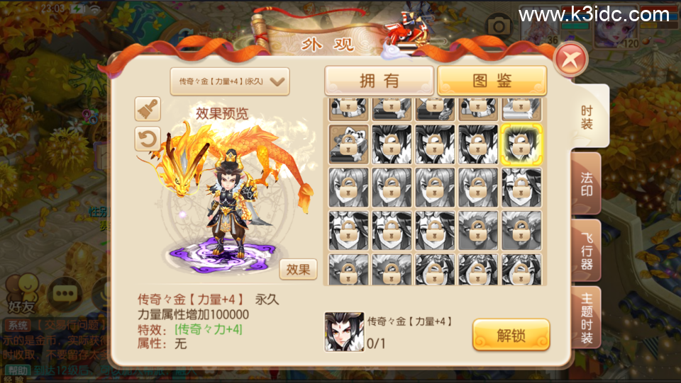 Q萌回合手游梦幻诛仙14职业【斩神梦诛】最新整理Linux手工服务端+安卓苹果双端+GM后台+详细搭建教程  第14张