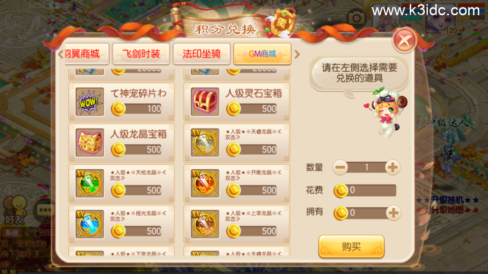Q萌回合手游梦幻诛仙14职业【斩神梦诛】最新整理Linux手工服务端+安卓苹果双端+GM后台+详细搭建教程  第13张