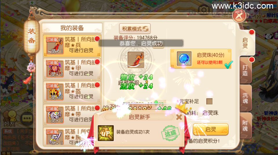 Q萌回合手游梦幻诛仙14职业【斩神梦诛】最新整理Linux手工服务端+安卓苹果双端+GM后台+详细搭建教程  第17张