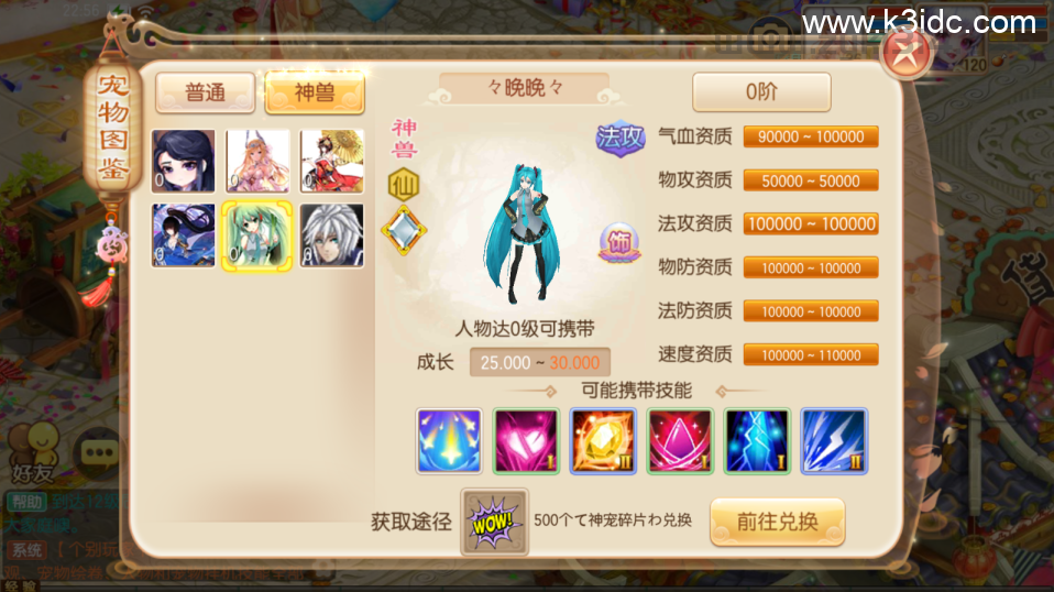 Q萌回合手游梦幻诛仙14职业【斩神梦诛】最新整理Linux手工服务端+安卓苹果双端+GM后台+详细搭建教程  第16张