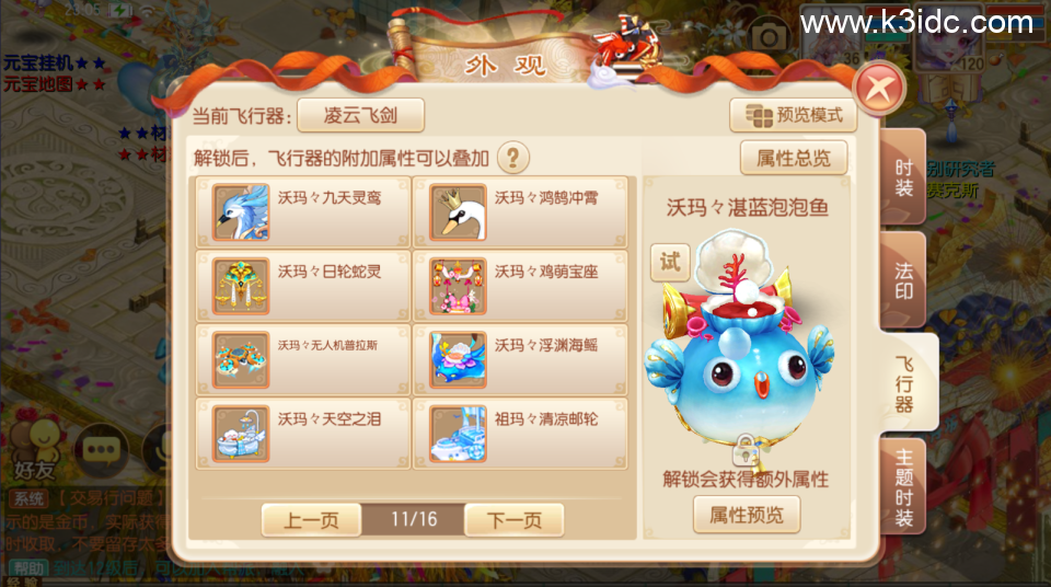Q萌回合手游梦幻诛仙14职业【斩神梦诛】最新整理Linux手工服务端+安卓苹果双端+GM后台+详细搭建教程  第19张