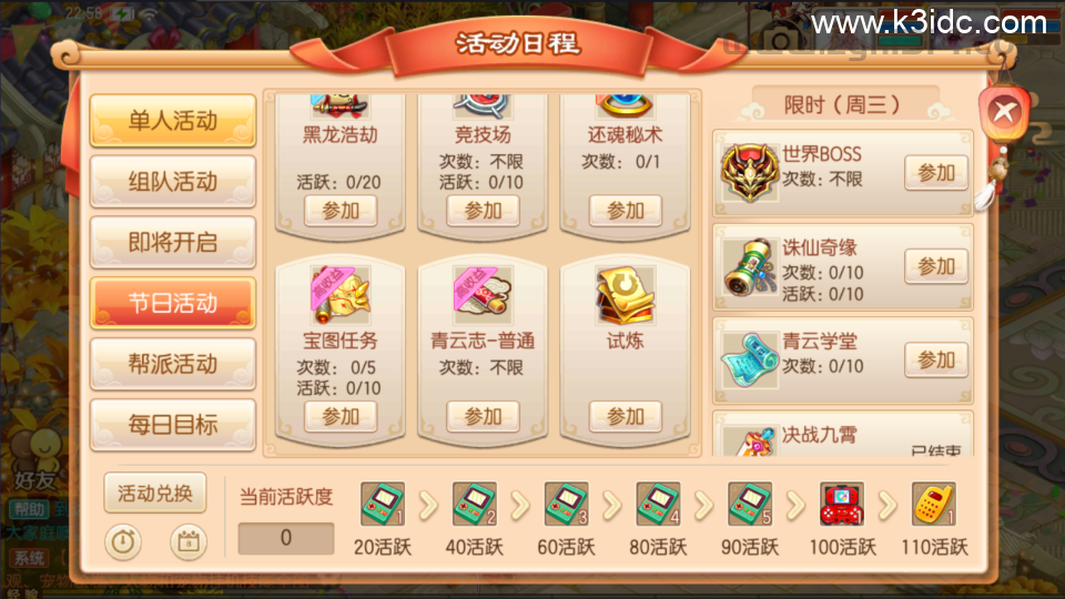 Q萌回合手游梦幻诛仙14职业【斩神梦诛】最新整理Linux手工服务端+安卓苹果双端+GM后台+详细搭建教程  第21张
