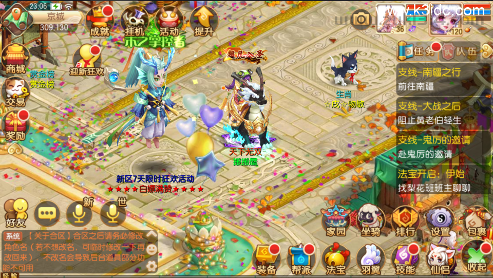 Q萌回合手游梦幻诛仙14职业【斩神梦诛】最新整理Linux手工服务端+安卓苹果双端+GM后台+详细搭建教程  第25张