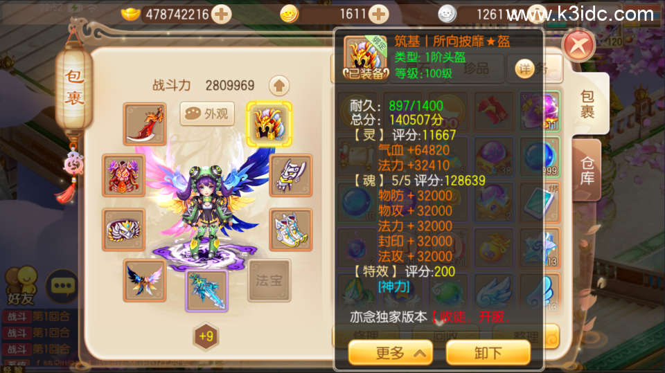 Q萌回合手游梦幻诛仙14职业【斩神梦诛】最新整理Linux手工服务端+安卓苹果双端+GM后台+详细搭建教程  第26张