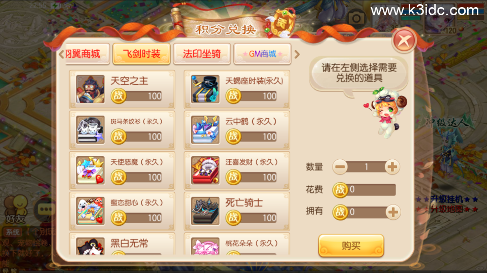 Q萌回合手游梦幻诛仙14职业【斩神梦诛】最新整理Linux手工服务端+安卓苹果双端+GM后台+详细搭建教程  第27张