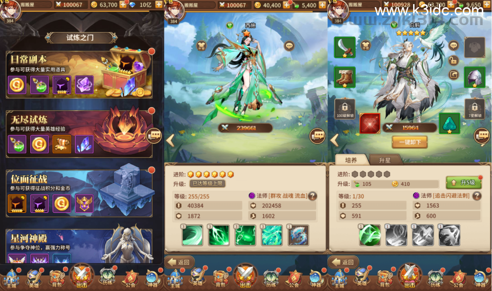 二次元卡牌回合手游【宝石新异能万界之光3333级内购版】最新整理单机一键即玩镜像端+Linux手工服务端+安卓+多区跨服+自定义英雄+自定义符文+GM授权后台+详细搭建教程+视频教程  第3张
