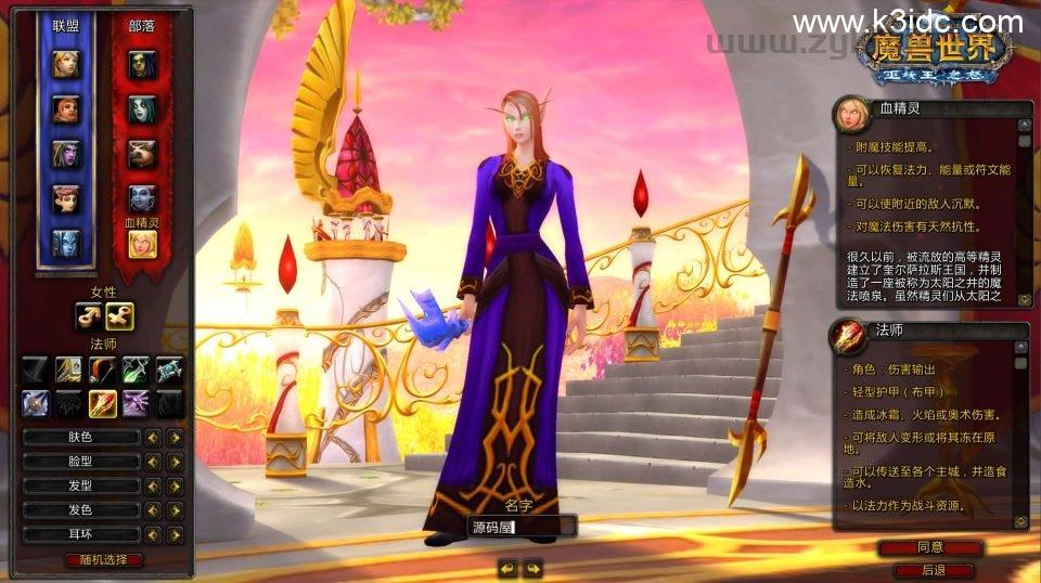 典藏怀旧端游【魔兽世界335一诺魔兽微变版】最新整理Win系服务端+PC客户端+网页注册+GM指令教程+详细搭建教程  第2张