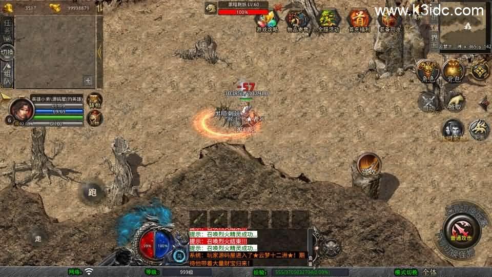 XO三端引擎传奇手游【1.76倚天小极品】最新整理Win系服务端+PC安卓苹果三端+加密工具+详细搭建教程  第8张