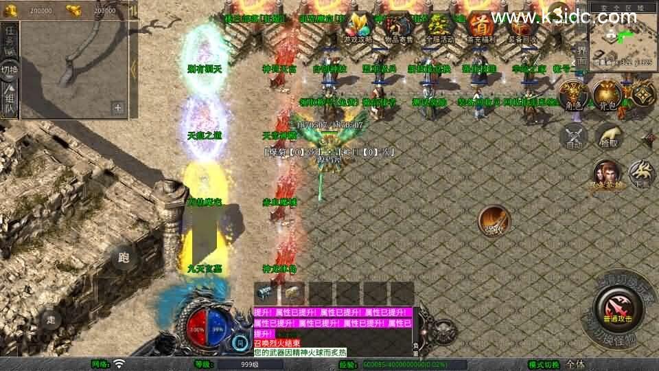 XO三端引擎传奇手游【1.80新赤血星王合击】最新整理Win系服务端+PC安卓苹果三端+加密工具+详细搭建教程  手游 传奇手游 XO引擎 第3张