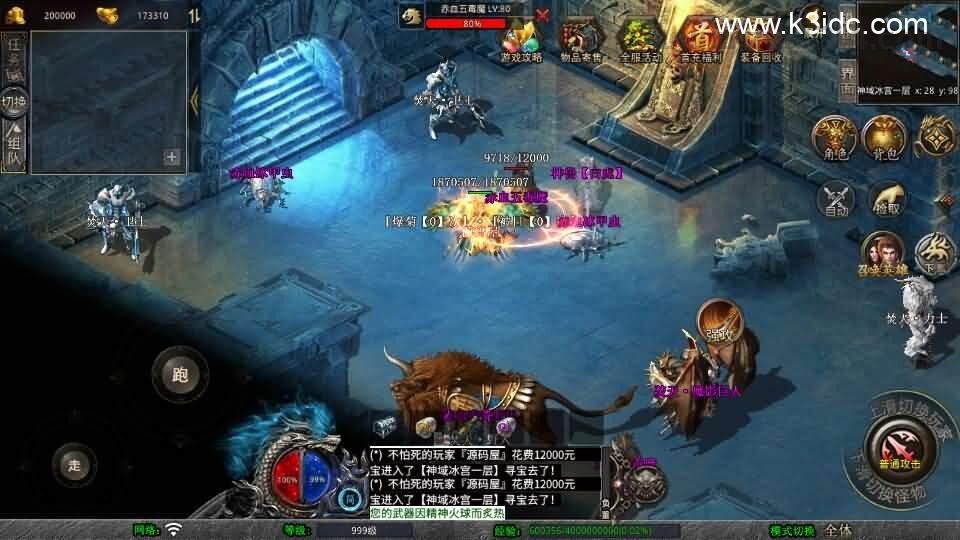 XO三端引擎传奇手游【1.80新赤血星王合击】最新整理Win系服务端+PC安卓苹果三端+加密工具+详细搭建教程  手游 传奇手游 XO引擎 第11张
