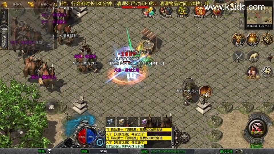 XO三端引擎传奇手游【1.80新赤血星王合击】最新整理Win系服务端+PC安卓苹果三端+加密工具+详细搭建教程  手游 传奇手游 XO引擎 第9张
