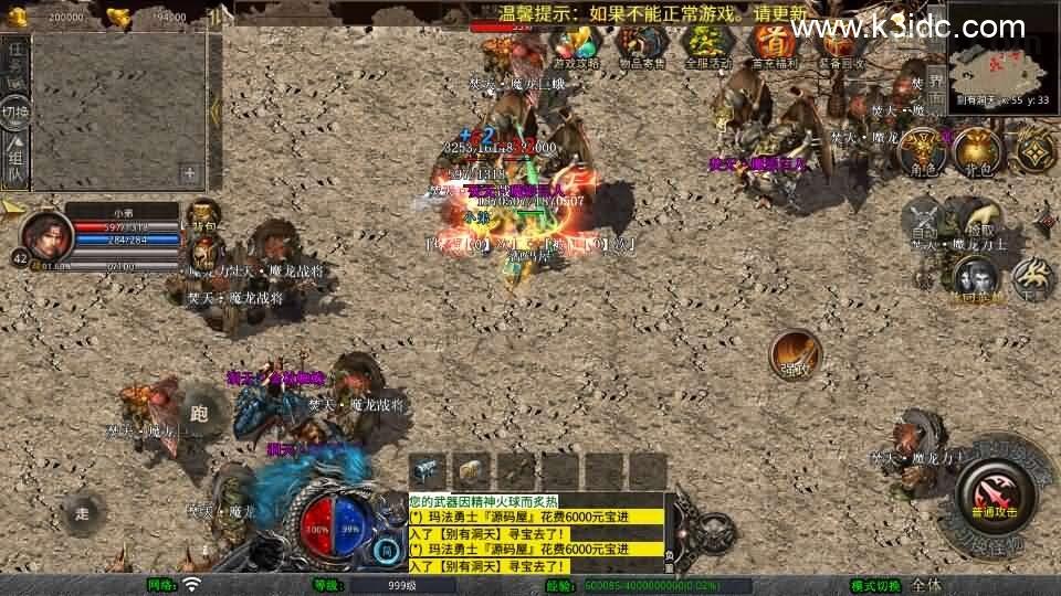 XO三端引擎传奇手游【1.80新赤血星王合击】最新整理Win系服务端+PC安卓苹果三端+加密工具+详细搭建教程  手游 传奇手游 XO引擎 第7张