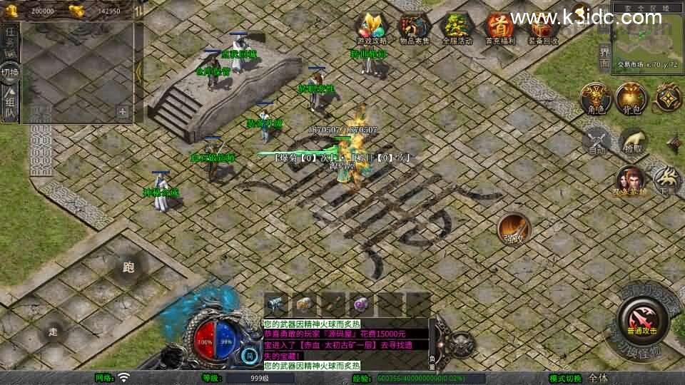 XO三端引擎传奇手游【1.80新赤血星王合击】最新整理Win系服务端+PC安卓苹果三端+加密工具+详细搭建教程  手游 传奇手游 XO引擎 第13张