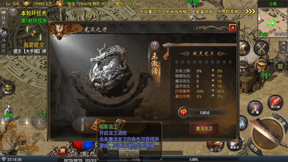战神引擎传奇手游【热血战神复古沉默三职业-白猪G】最新整理Win系复古服务端+安卓苹果双端+详细搭建教程  战神 传奇手游 第3张